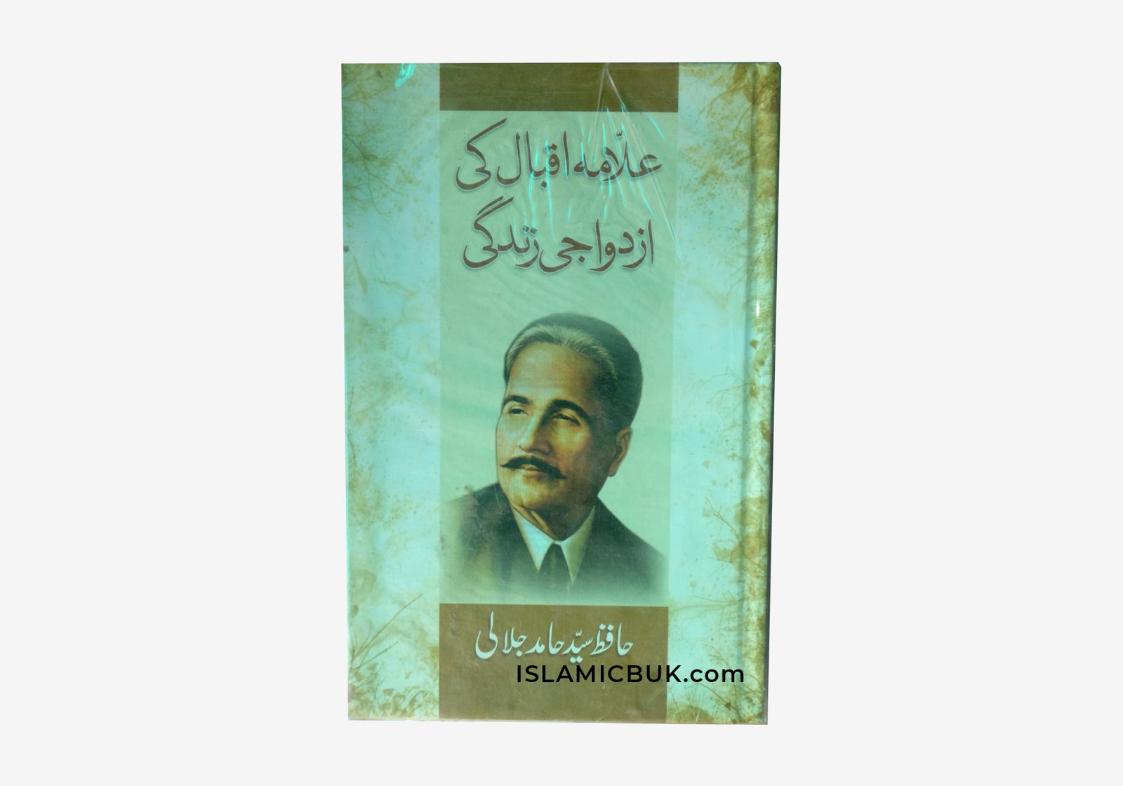 Allama Iqbal Ki Azdawaji Zindagi Urdu Life History And Story