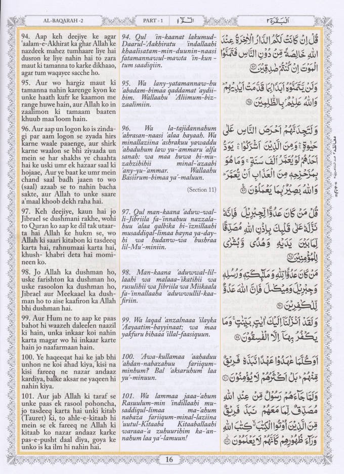 Holy Quran in ROMAN Script and English Transliteration by Huda Publication
