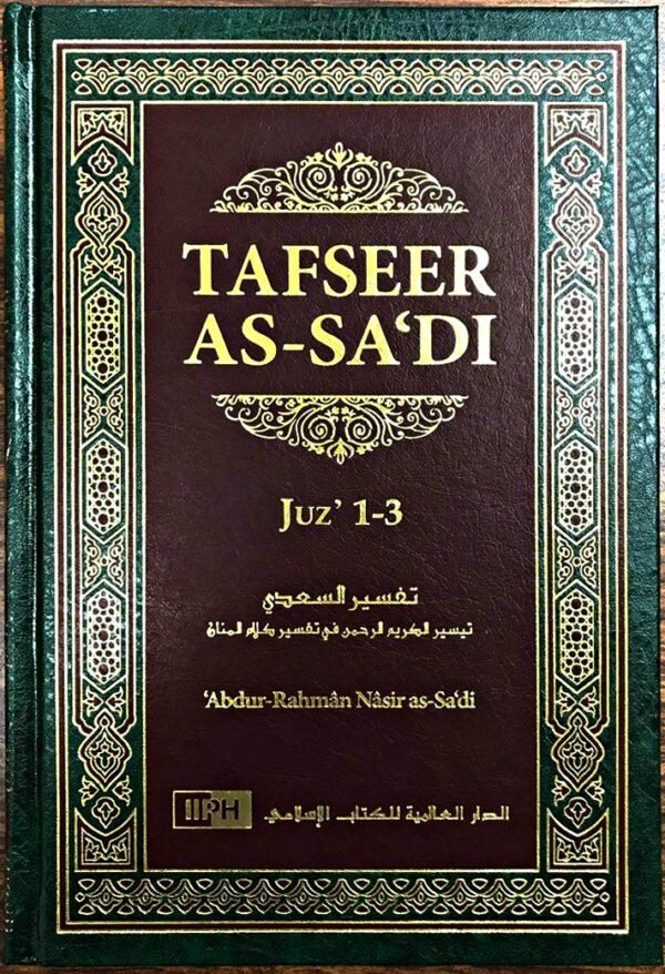 Tafseer As Saadi (10 Volumes)