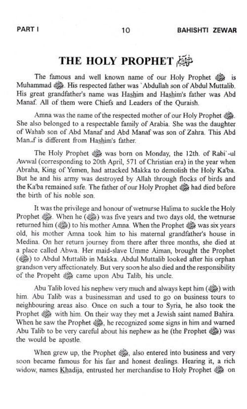 Bahishti Zewar Heavenly Ornaments English